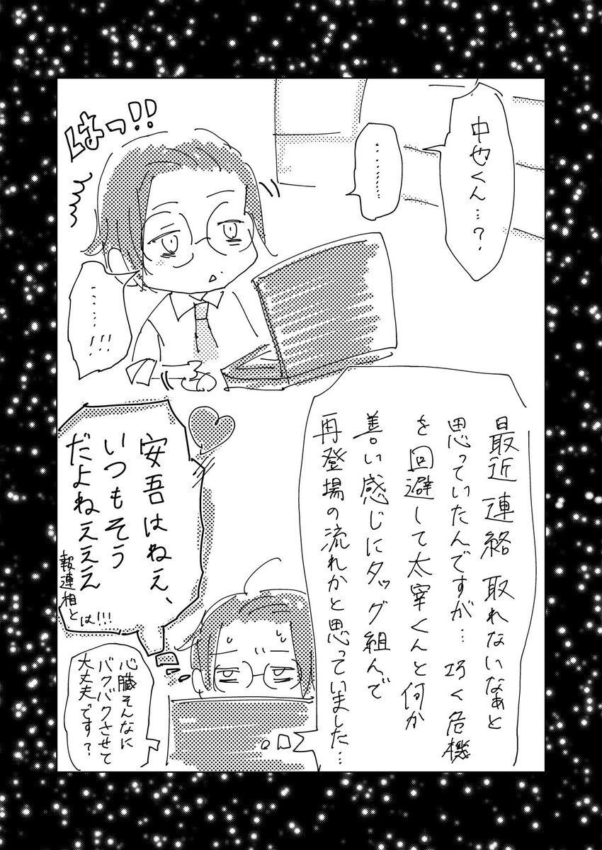 #BSD 22巻🤔🤔🤔

ちゅやくん……何してんの…………

(感想というより妄想、誰か見張っとけよ的な)
私服幹部が拝めたのは大変よい🎩
私服は今もあの感じなのね??

あとシグマくんの可愛さが止まらないので4期で正気を保てる自信がない 