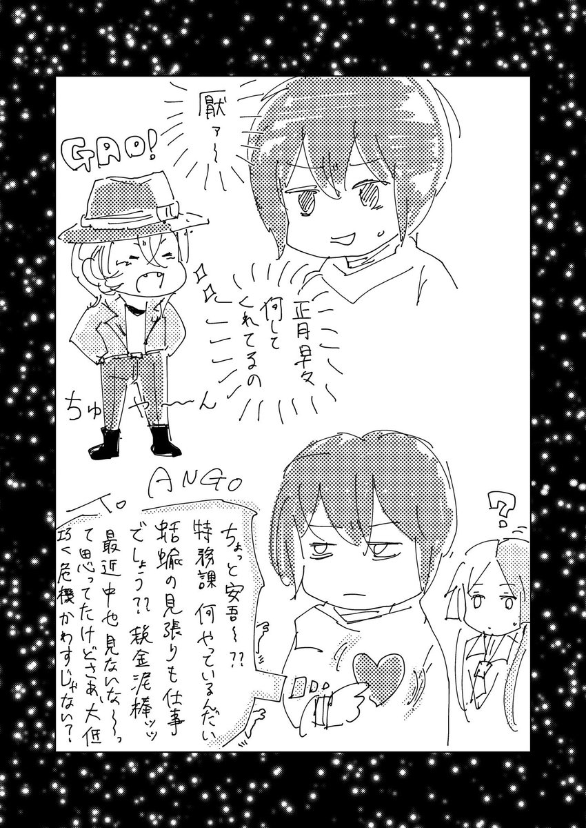 #BSD 22巻🤔🤔🤔

ちゅやくん……何してんの…………

(感想というより妄想、誰か見張っとけよ的な)
私服幹部が拝めたのは大変よい🎩
私服は今もあの感じなのね??

あとシグマくんの可愛さが止まらないので4期で正気を保てる自信がない 
