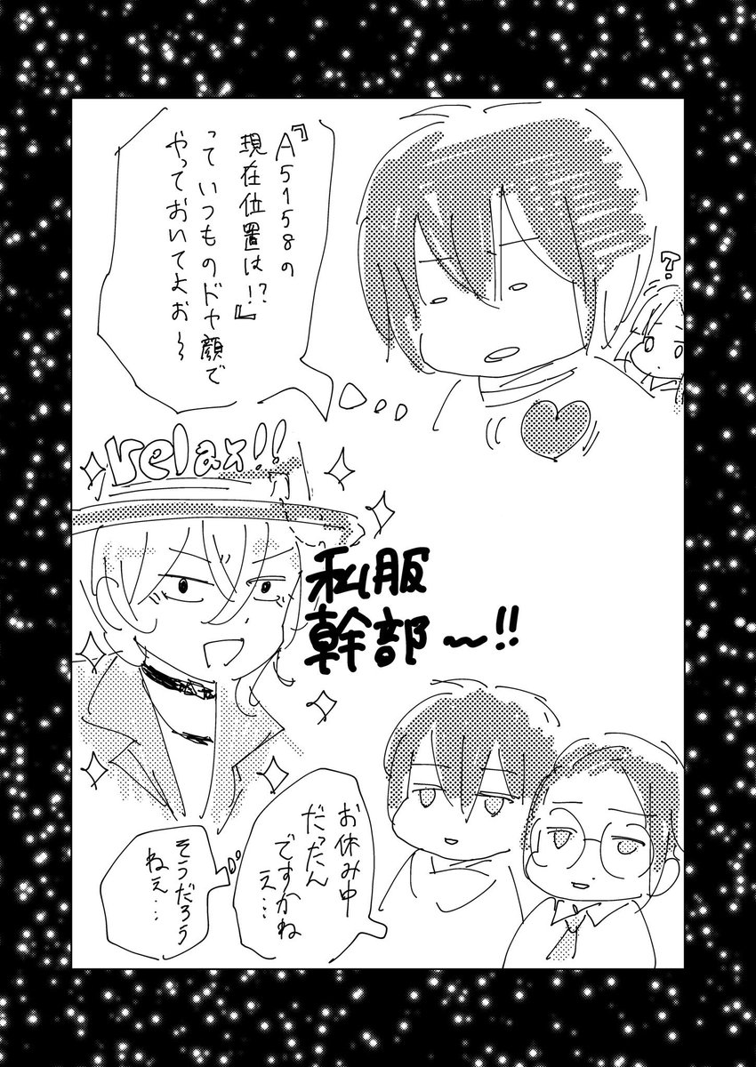 #BSD 22巻🤔🤔🤔

ちゅやくん……何してんの…………

(感想というより妄想、誰か見張っとけよ的な)
私服幹部が拝めたのは大変よい🎩
私服は今もあの感じなのね??

あとシグマくんの可愛さが止まらないので4期で正気を保てる自信がない 