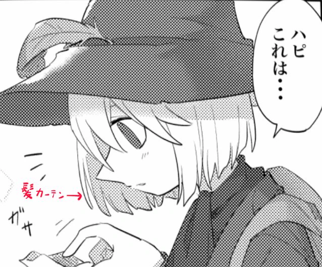 パペの陽の光が透き通る髪カーテンください 