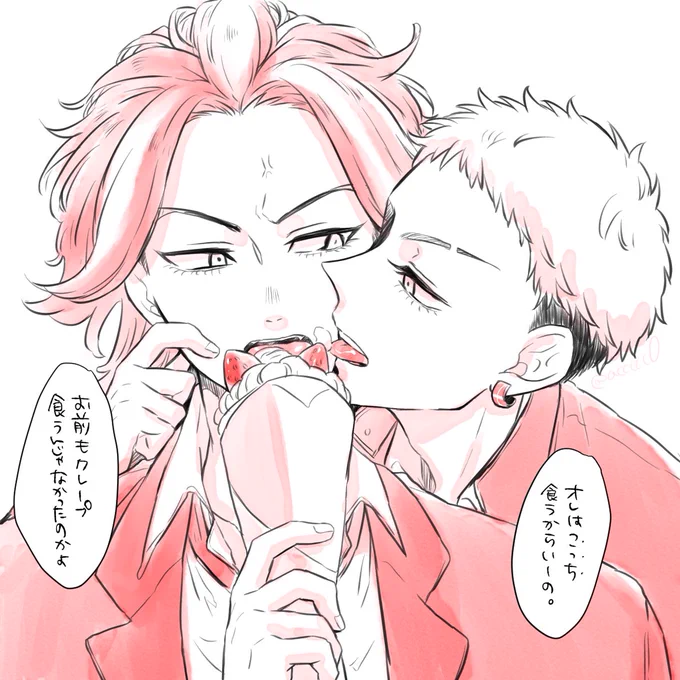 みつたい/お題:食べる
#みつたい版ワンドロワンライ 