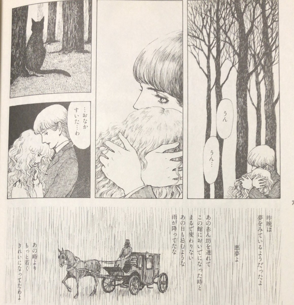 入荷情報】内田善美 / 聖パンプキンの呪文(帯付)。寺山修司・宇野亜喜