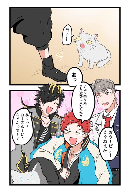 全員違う名前で呼ぶ 