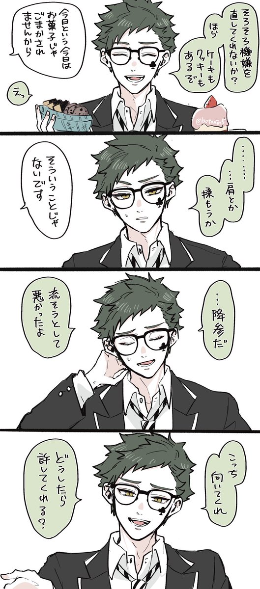 お菓子で釣りそこねた先輩

⚠️監セリフだけ 