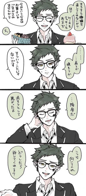 お菓子で釣りそこねた先輩

⚠️監セリフだけ 