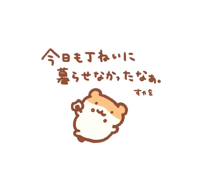 まあいっか 