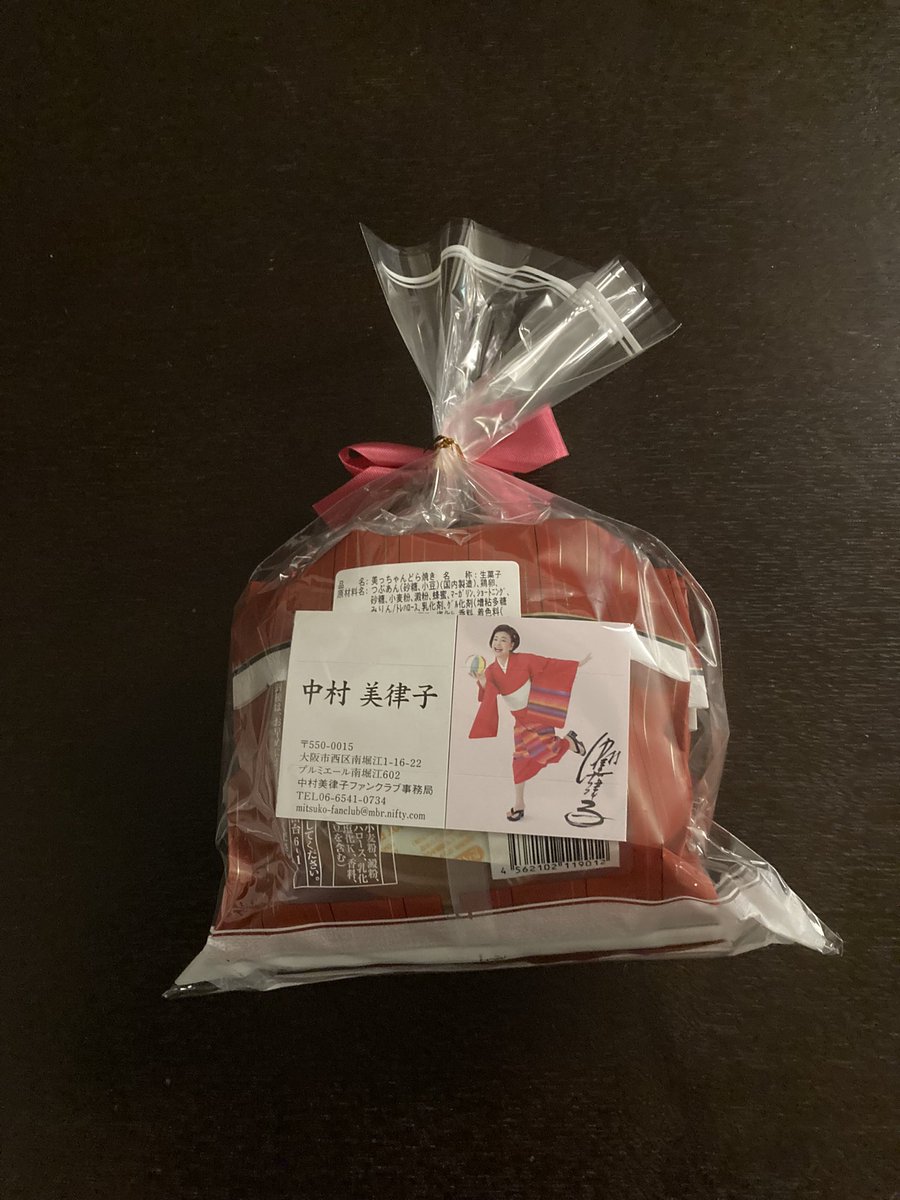 うわさの美っちゃんどら焼き！3個入り700円パラパラ名刺付♪コンサート