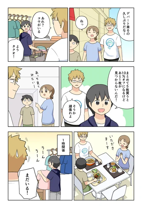 お買い物きょうだい 