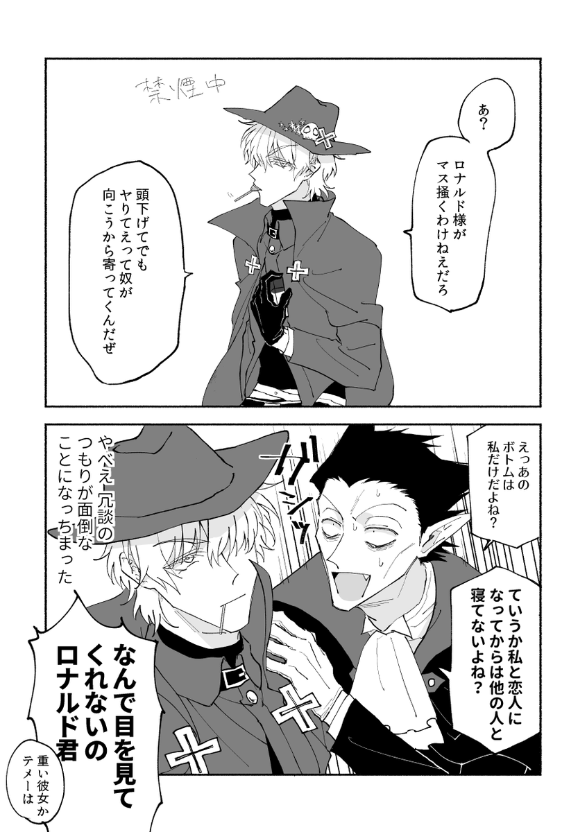 読切ドラロナ 