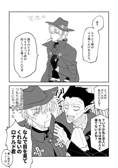 読切ドラロナ 
