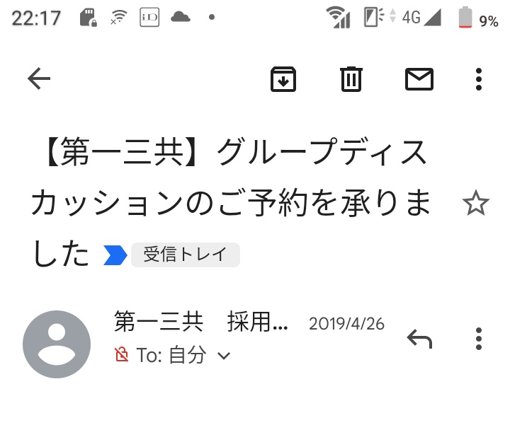 bite_me_____3's tweet photo. 追加の実績達です。
目玉の三井不動産の通過メールが見当たらなくて泣いてます。面接で落ちた腹いせに消した可能性があります。6/1の昼過ぎに淀屋橋で面接して落とされた記憶があるのでSPIは通ってます。勘弁してください。
#23卒と繋がりたい 
#NNT 
#就活
#23卒とつながりたい https://t.co/nyjewpUAeX