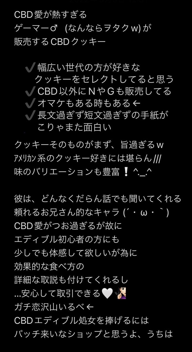 OMRer_k's tweet photo. 個人的に推しの
エディブルショップ
人気過ぎて即完売する(定期)

🍪@yui_tokyohaze 🍪

CBDクッキーは
2枚目📸くらいのサイズを
舌下で舐め溶かすように食べて
またちょっと時間置いて
追って食べるから、
うちは、1枚完食するのに
20分かかるww

 #CBD #エディブル https://t.co/Ser3gcukCa