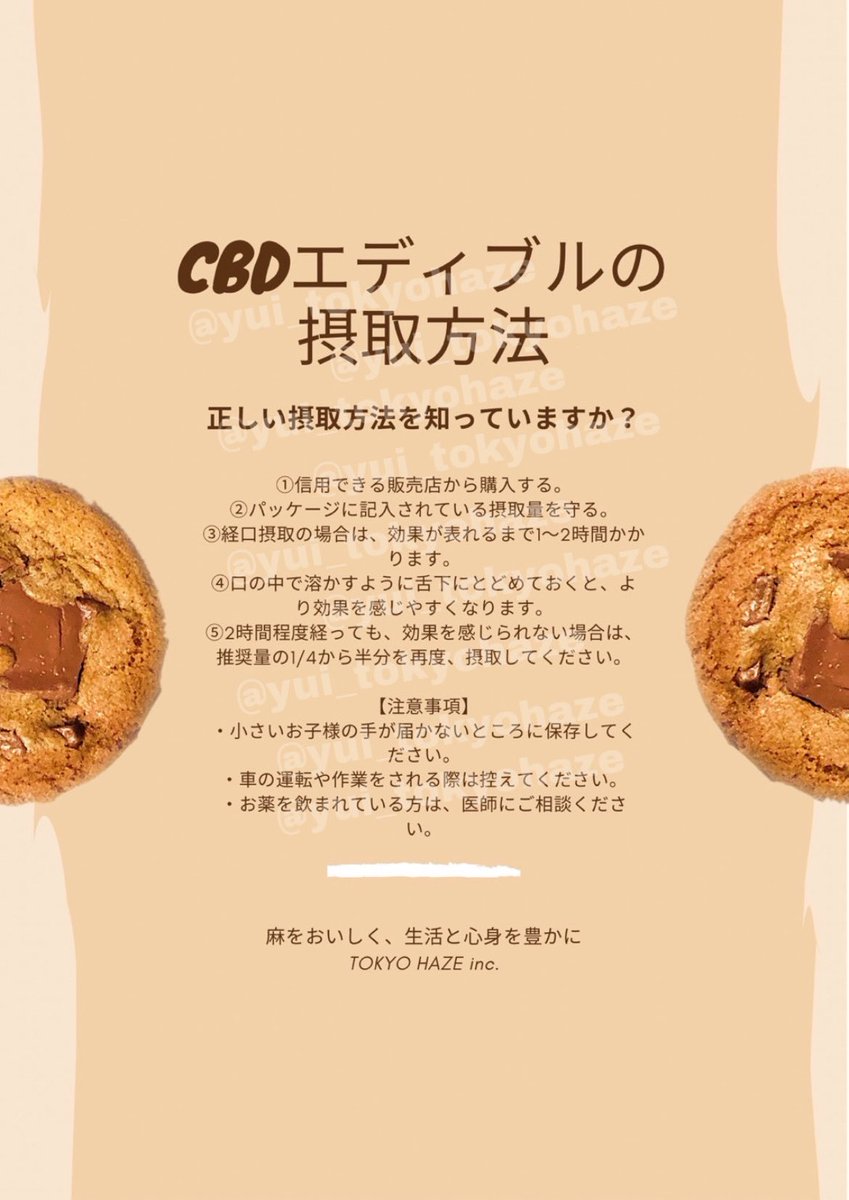 OMRer_k's tweet photo. 個人的に推しの
エディブルショップ
人気過ぎて即完売する(定期)

🍪@yui_tokyohaze 🍪

CBDクッキーは
2枚目📸くらいのサイズを
舌下で舐め溶かすように食べて
またちょっと時間置いて
追って食べるから、
うちは、1枚完食するのに
20分かかるww

 #CBD #エディブル https://t.co/Ser3gcukCa