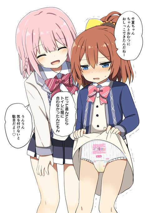 skeb依頼より、おむつにしーしーする千夏ちゃんです👶 