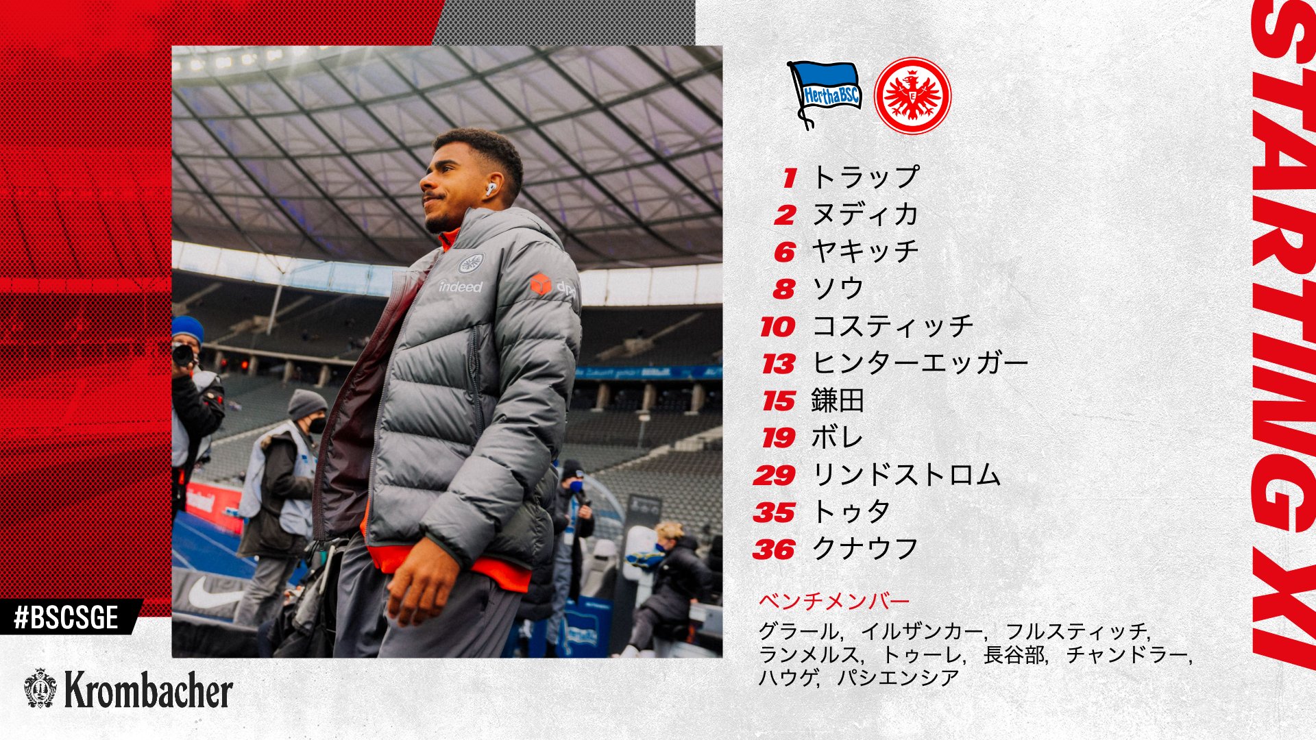 ヨーロッパリーグ チャンピオン22 Bundesliga Jp 第25節 Herthabsc En 戦スターティング メンバー発表1 1 この試合 鎌田 選手は先発入り 長谷部 選手はベンチスタートとなります Sge Bscsge アイントラハト ヨーロッパリーグ チャンピオン22 Bundesliga Jp 第25節 Herthabsc En 戦スターティング メンバー発表1 1 この試合 鎌田 選手は先発入り 長谷部 選手はベンチスタートとなります Sge Bscsge アイントラハト