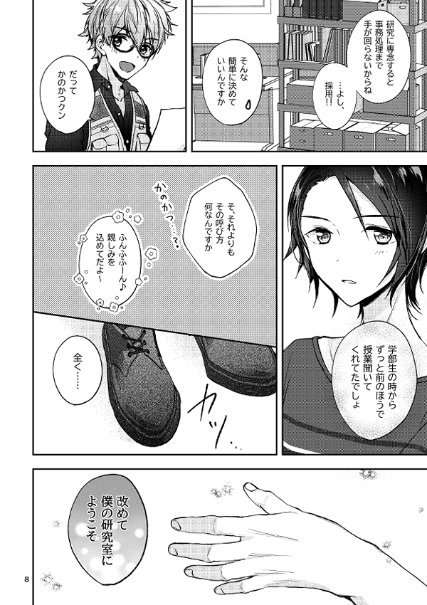 アダかつ本 サンプル続き(2/3)➡ 