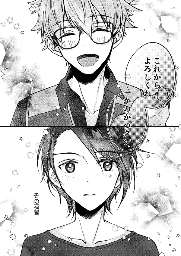 アダかつ本 サンプル続き(2/3)➡ 
