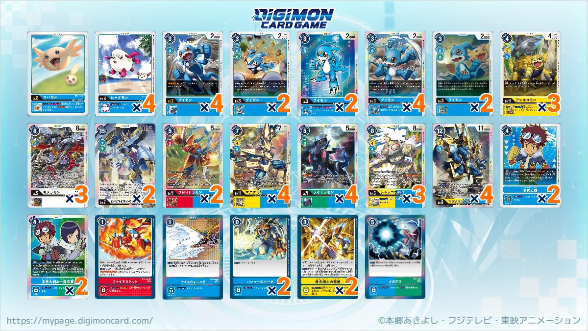 マグナモン デッキパーツ aoba on X: