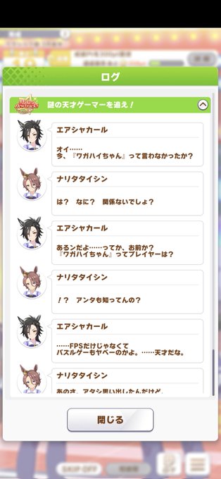 ストーカー気質 の評価や評判 感想など みんなの反応を1週間ごとにまとめて紹介 ついラン