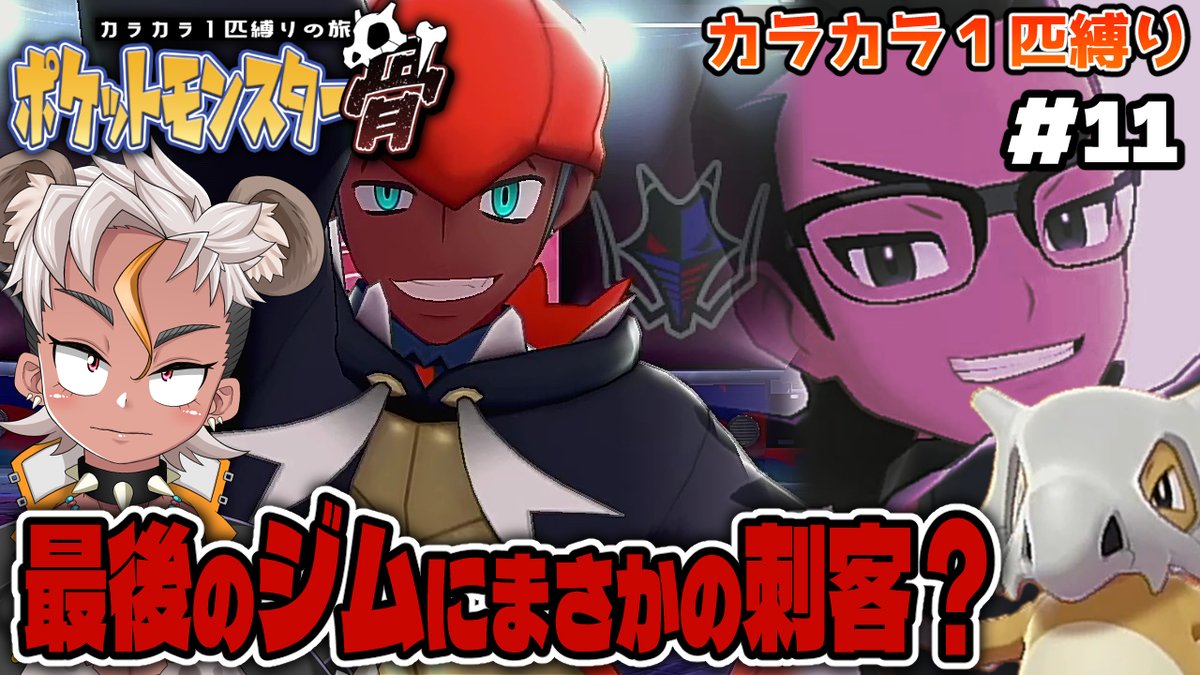 ポケットモンスター 11話 最新情報まとめ みんなの評価 レビューが見れる ナウティスモーション