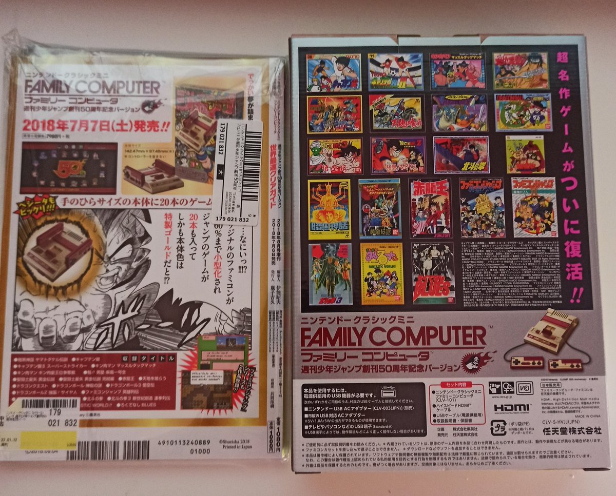 Thagodfire's tweet photo. Arrivage du 🇯🇵 : Le combo Console + Guide officiel pour le #FamicomMini spéciale 50eme Anniversaire du Weekly Shonen Jump en neuf. En comptant la douane 115€ (12€🛃) pour les 2 articles.
On y retrouve du Saint Seiya, du Tsubasa, du HNK, Dragon Quest et même Racailles Blues ♥️ https://t.co/7J4EXzif8t