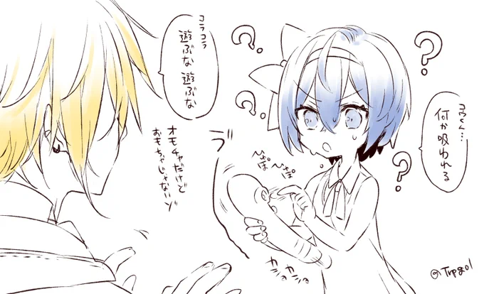〇鳥とコウつづ 