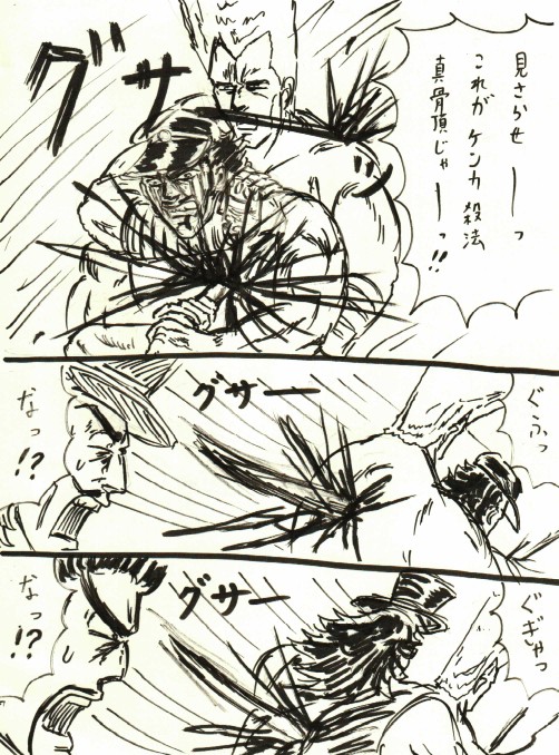#3号の日 