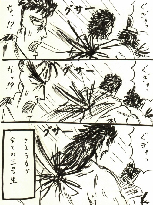 #3号の日 
