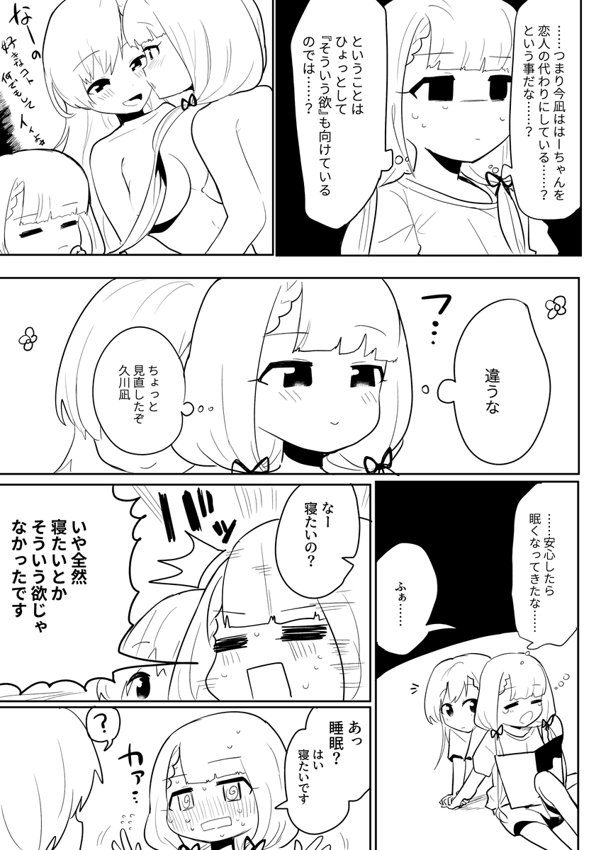 ひさかわ…… 