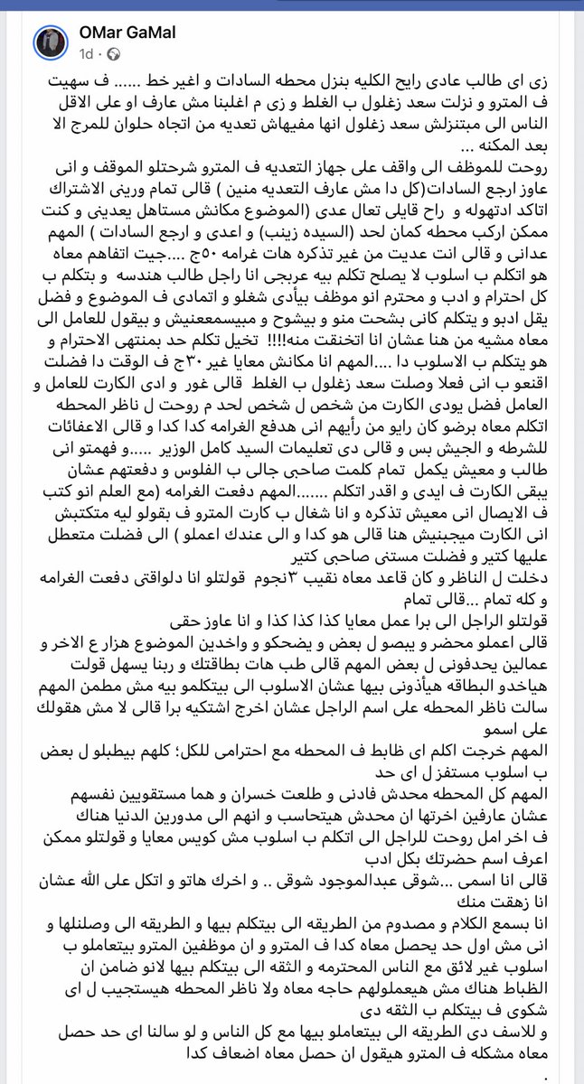 M7rusa's tweet photo. إلهي اللي يكسر نفس مصري تنكسر شوكته .. حسيته مؤدب زي يحيى ابني ومش متخيلة اربي واتعب وفي الآخر ابني حد يوقفه يهينه ويقل منه ويكسر نفسه كده .. بس اللي يوقف والدة طفل من ذوي الإعاقة يهزأها ويرفض يسمع منها طبيعي موظفيه يعملوا كده مع طالب صغير عشمان في بلده ومعهوش غير ٣٠ جنيه في جيبه https://t.co/bmicR8E0vu