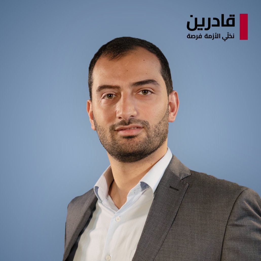 AymanZieneldeen's tweet photo. قرار الترشح على الإنتخابات النيابة هو قرار مواجهة،
وأنا قررت اترشح لكون عم بدعم مشروع سياسي بديل عن سلطة زعماء الطوائف وأمراء الحرب، هيدا المشروع المتجسّد بطرح مواطنون ومواطنات في دولة https://t.co/w9EK4u0MJ7