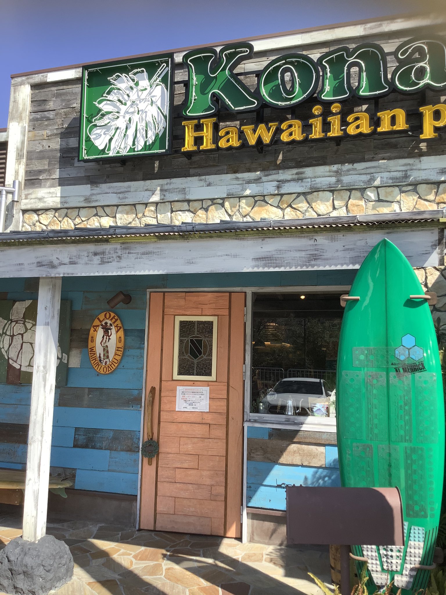 Sakura Drops ここhawaii って錯覚しそうになるコナズ珈琲 お隣には丸亀製麺w 居心地の良いお店です 池田 北摂 パンケーキ コナズ珈琲 T Co V8hicvzyoh Twitter