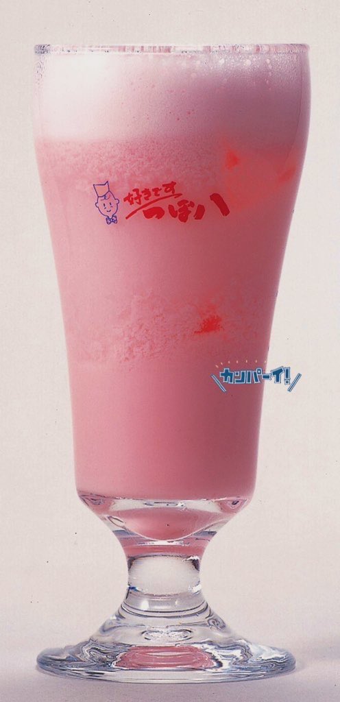 つぼ八グループ【公式】 on Twitter