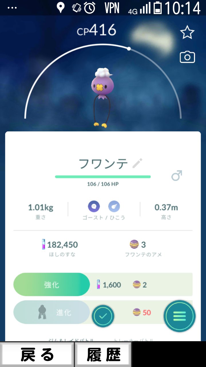 ゴンザレス 雑多垢 ポケモンgoを更新した ゲットした フワンテとフワライド ポケモンgo T Co Olukzvtypf Twitter
