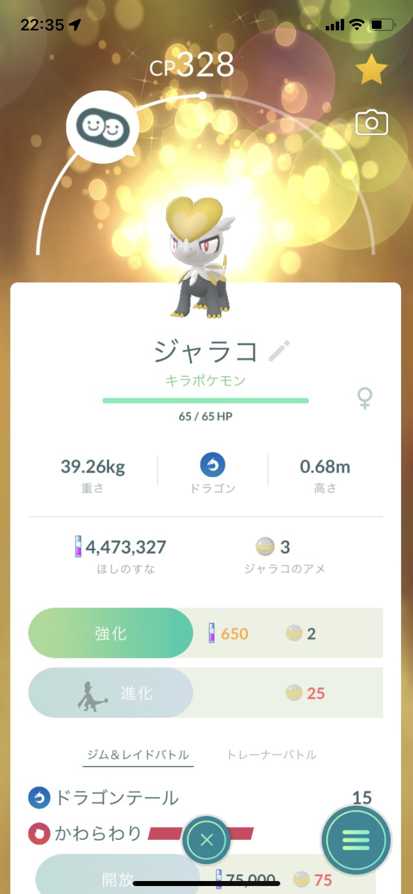 ミルクポケgo Go Twitter