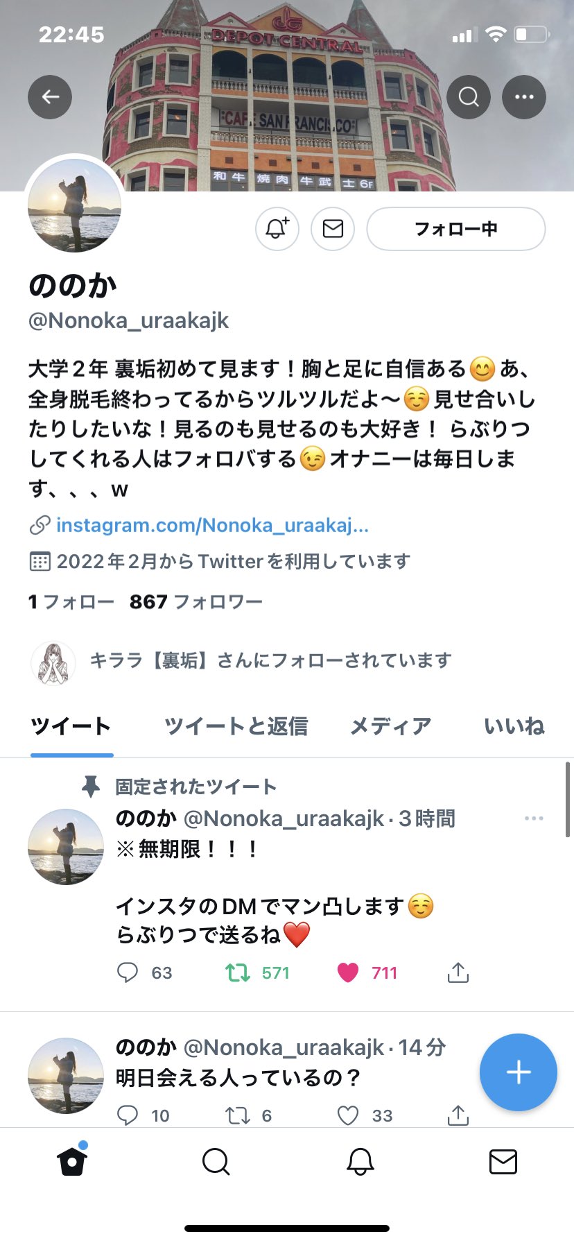 K.K. on X: マジでインスタのDMでマン凸来ましたー❗️ t.coF0H60lKJ4v  X