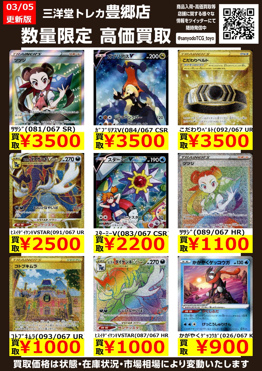 こだわりベルト ヒスイダイケンキurセット Tonosycolores Com