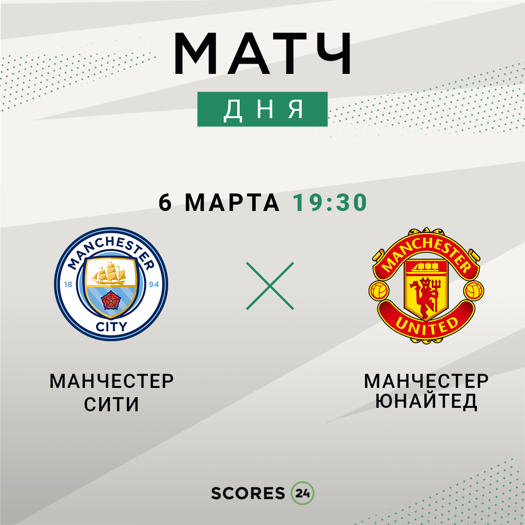 Scores 24 экспресс. Scores 24 экспресс