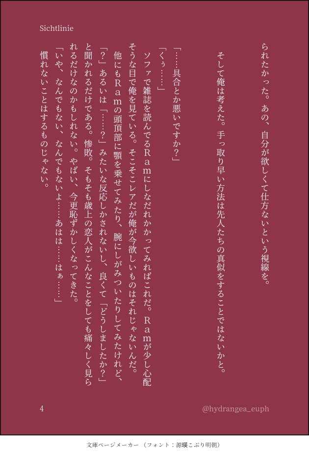 hydrangea_euph's tweet photo. お題【誘惑】
遅刻遅刻〜!
ぼんでゅめくぼす要素が含まれています
#タイ沼版ワンドロ
#MyEnginner
#RamKing https://t.co/JJeS6wRDvg
