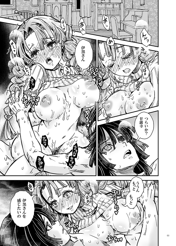 5/3スパコミ・超日輪新刊のおばみつ本
とらのあなにて予約受付中です、どうぞよろしく
https://t.co/k8zpll9s9p
現代で結ばれている二人だけれど最近蜜璃は剣士になっていた夢をみる
その時も二人は恋人同士で……口づけしたかったおばみつ本です