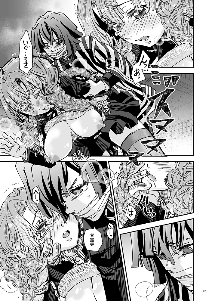 5/3スパコミ・超日輪新刊のおばみつ本
とらのあなにて予約受付中です、どうぞよろしく
https://t.co/k8zpll9s9p
現代で結ばれている二人だけれど最近蜜璃は剣士になっていた夢をみる
その時も二人は恋人同士で……口づけしたかったおばみつ本です