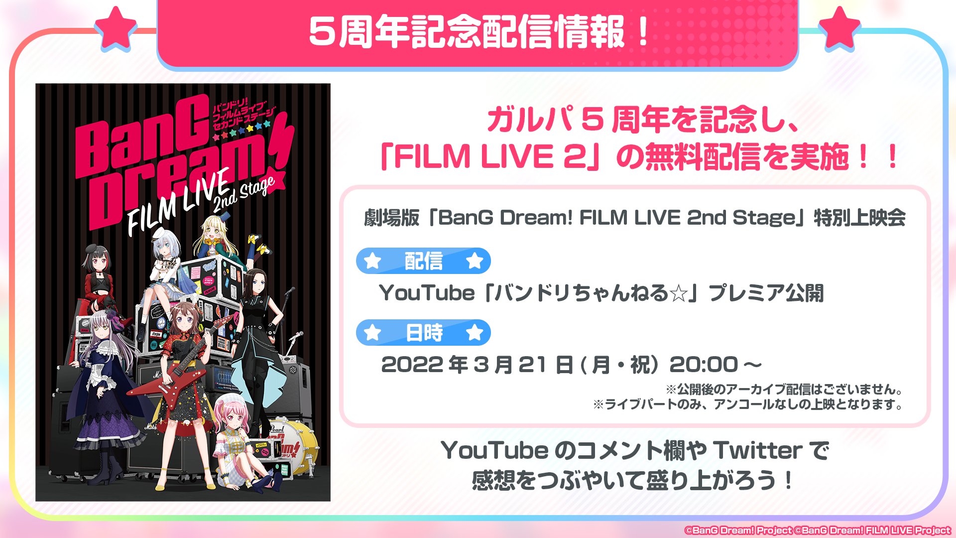 BanG Dream! Updates on X: Free distribution of BanG Dream! FILM