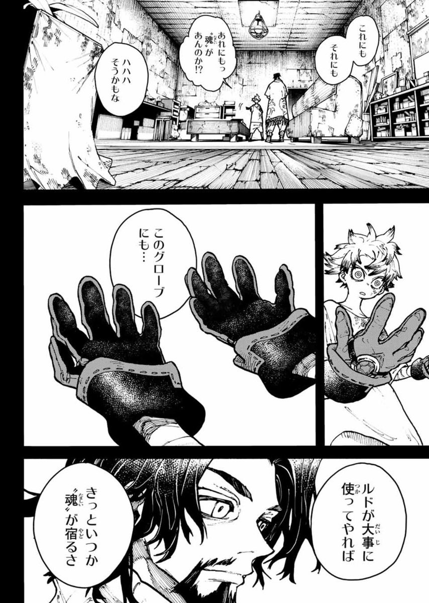 たくさんの応援ツイートありがとうございます!
「ガチアクタ」まだまだ第3話ですので、これからの方も是非よろしくお願いします!!
https://t.co/9DWU90pppT