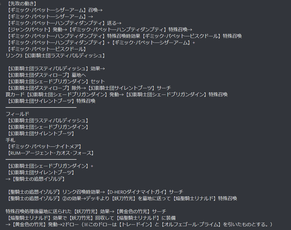 Gimmick_Cat's tweet photo. ※マスターデュエル用です。

本気で4時間考え続けました。これこそが最強のギミックパペットです。
ということで配信来てくれた方ありがとうございました！
 #ムラクモリンクス 
 #操られ人形師
 #遊戯王OCG手札展開リプライチャレンジ
 #遊戯王マスターデュエル https://t.co/ygQGq49Jfy