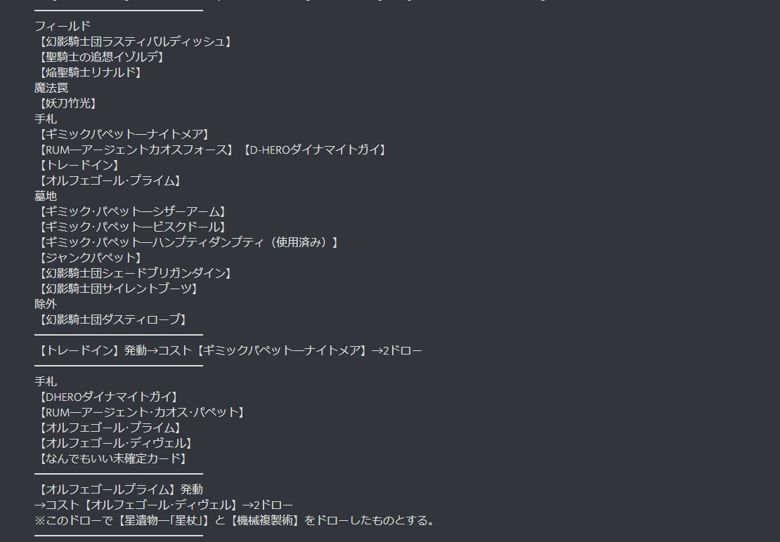 Gimmick_Cat's tweet photo. ※マスターデュエル用です。

本気で4時間考え続けました。これこそが最強のギミックパペットです。
ということで配信来てくれた方ありがとうございました！
 #ムラクモリンクス 
 #操られ人形師
 #遊戯王OCG手札展開リプライチャレンジ
 #遊戯王マスターデュエル https://t.co/ygQGq49Jfy