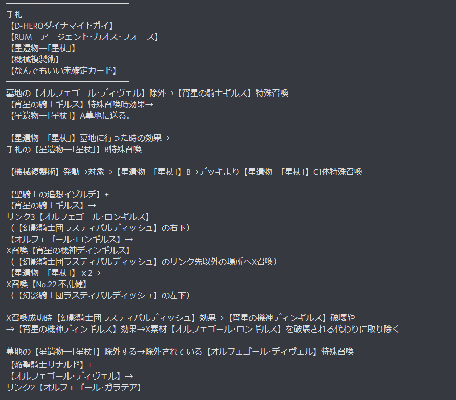 Gimmick_Cat's tweet photo. ※マスターデュエル用です。

本気で4時間考え続けました。これこそが最強のギミックパペットです。
ということで配信来てくれた方ありがとうございました！
 #ムラクモリンクス 
 #操られ人形師
 #遊戯王OCG手札展開リプライチャレンジ
 #遊戯王マスターデュエル https://t.co/ygQGq49Jfy
