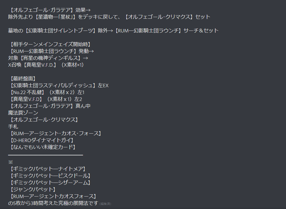 Gimmick_Cat's tweet photo. ※マスターデュエル用です。

本気で4時間考え続けました。これこそが最強のギミックパペットです。
ということで配信来てくれた方ありがとうございました！
 #ムラクモリンクス 
 #操られ人形師
 #遊戯王OCG手札展開リプライチャレンジ
 #遊戯王マスターデュエル https://t.co/ygQGq49Jfy