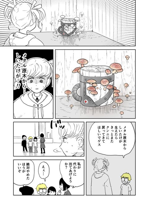 クンニバトラーたかし3章99 