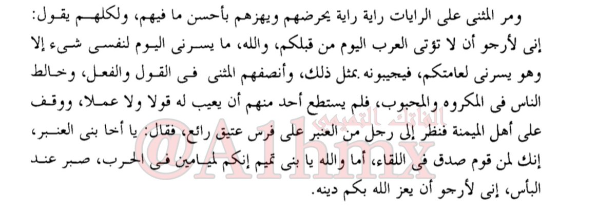 الفاتك التميمي tweet media