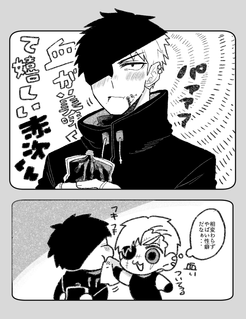 @TAKA_kimit 
血が美味しいとご機嫌になる赤次くん
ちなみに赤次くんはギザ歯です 